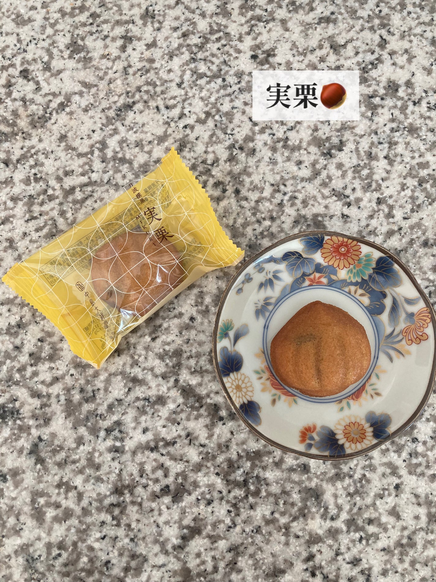 コスメ大好き♥フォロバ on LIPS 「お歳暮やプレゼントに中島大祥堂さんの人気の焼菓子を詰め合わせた..」(3枚目)