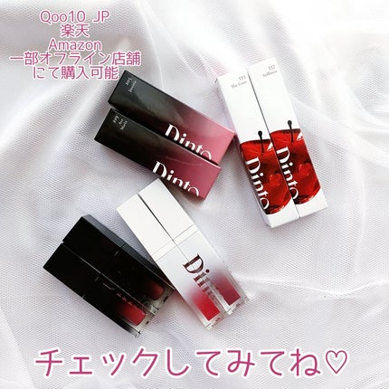 ブラーグロイリップティント/Dinto/リップティントを使ったクチコミ(9枚目)