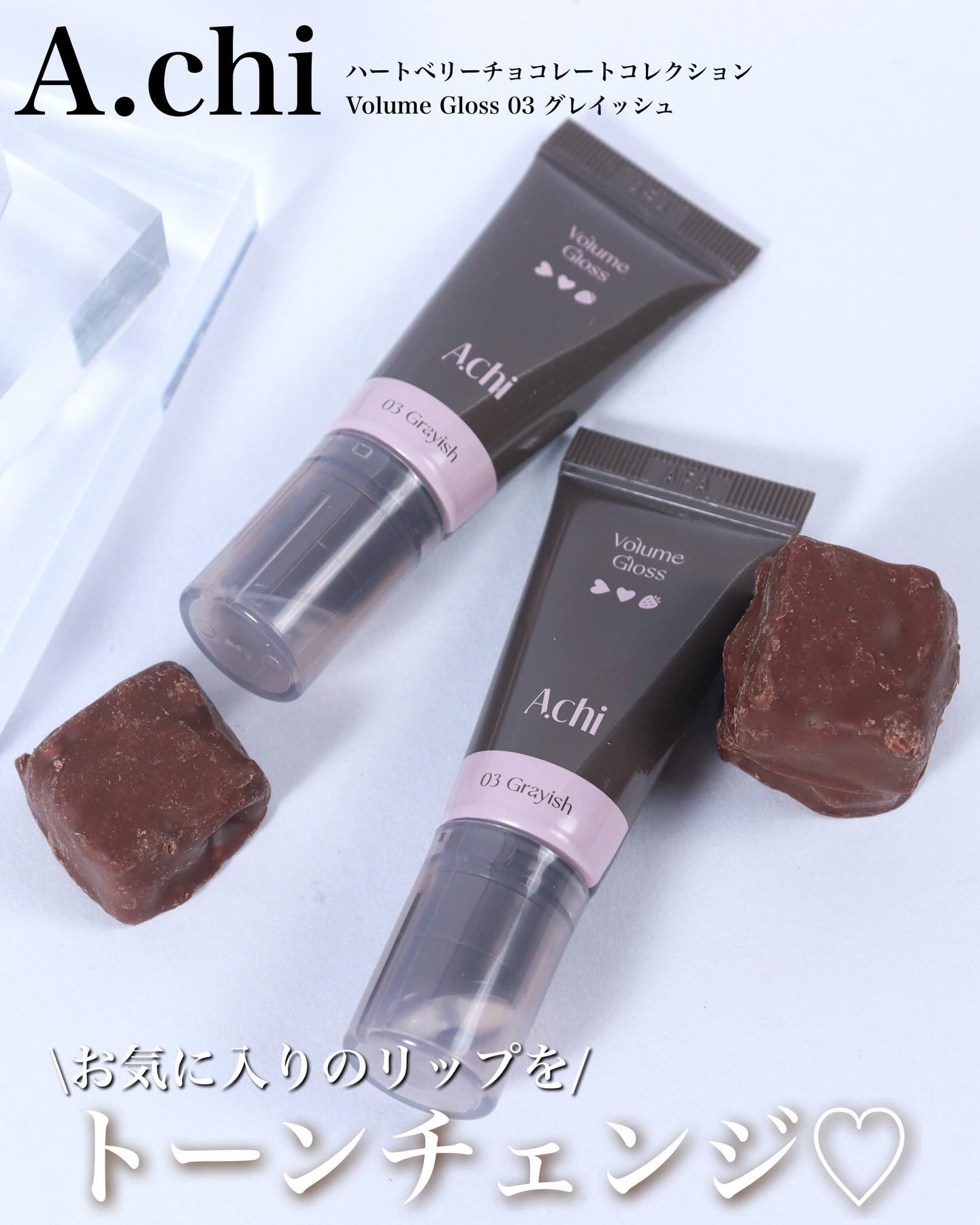 ボリュームグロス/A.chi/リップグロスを使ったクチコミ（3枚目）