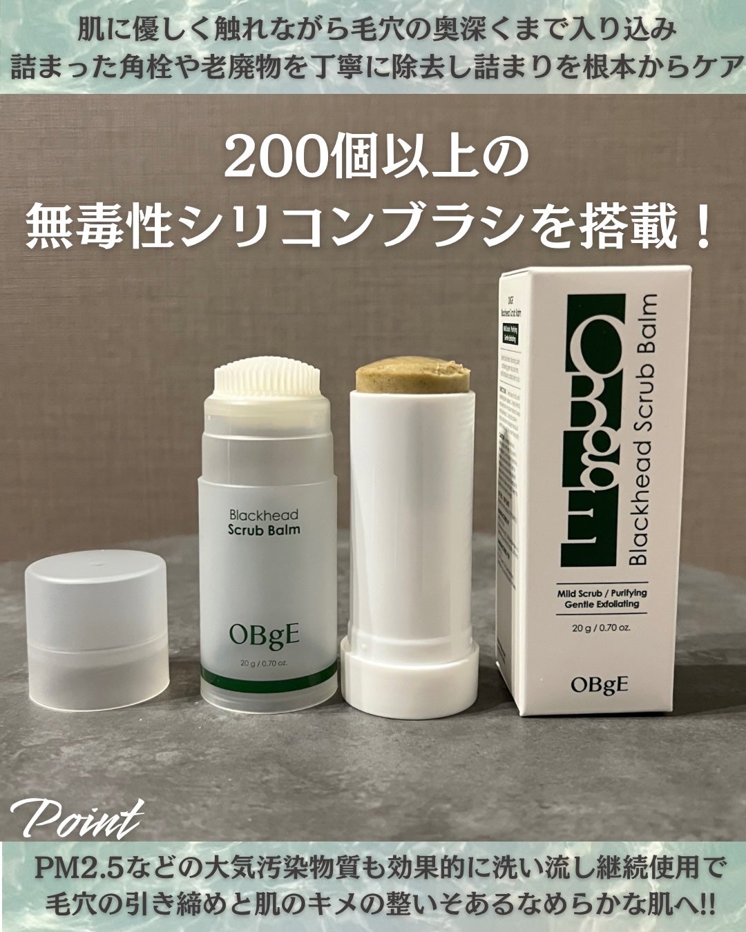ブラックヘッドバームスクラブ/オブジェ/フェイスバームを使ったクチコミ(3枚目)