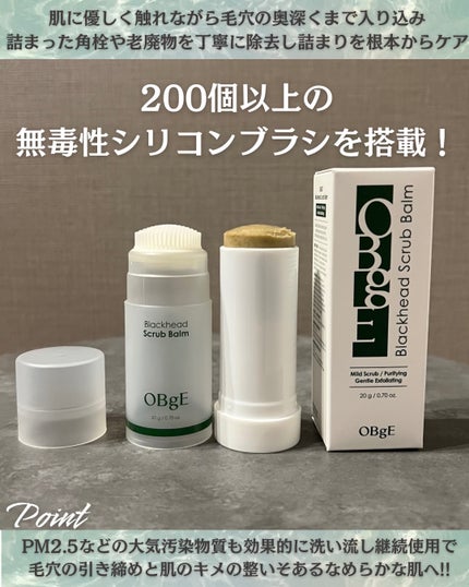ブラックヘッドバームスクラブ/オブジェ/フェイスバームを使ったクチコミ(3枚目)