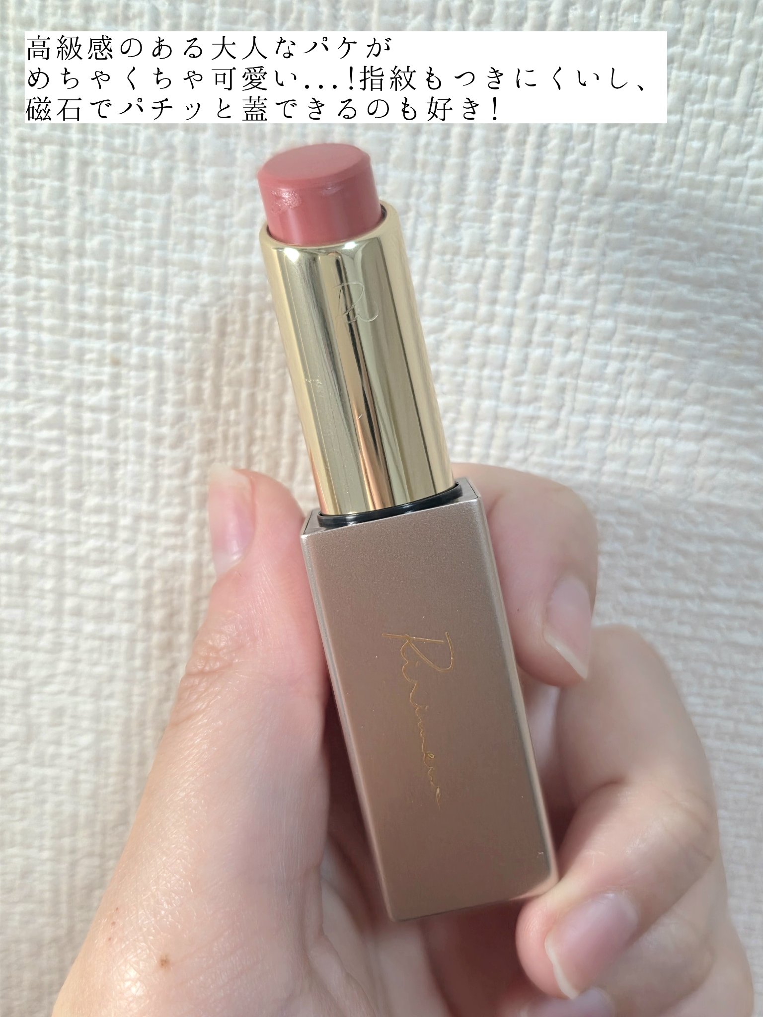 リリミュウ バタールージュ/Ririmew/口紅を使ったクチコミ（2枚目）