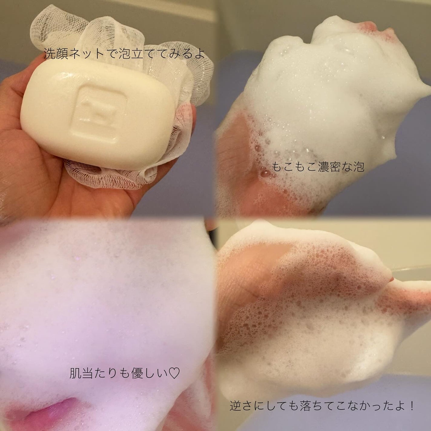 赤箱 (しっとり)/カウブランド/洗顔石鹸を使ったクチコミ(3枚目)