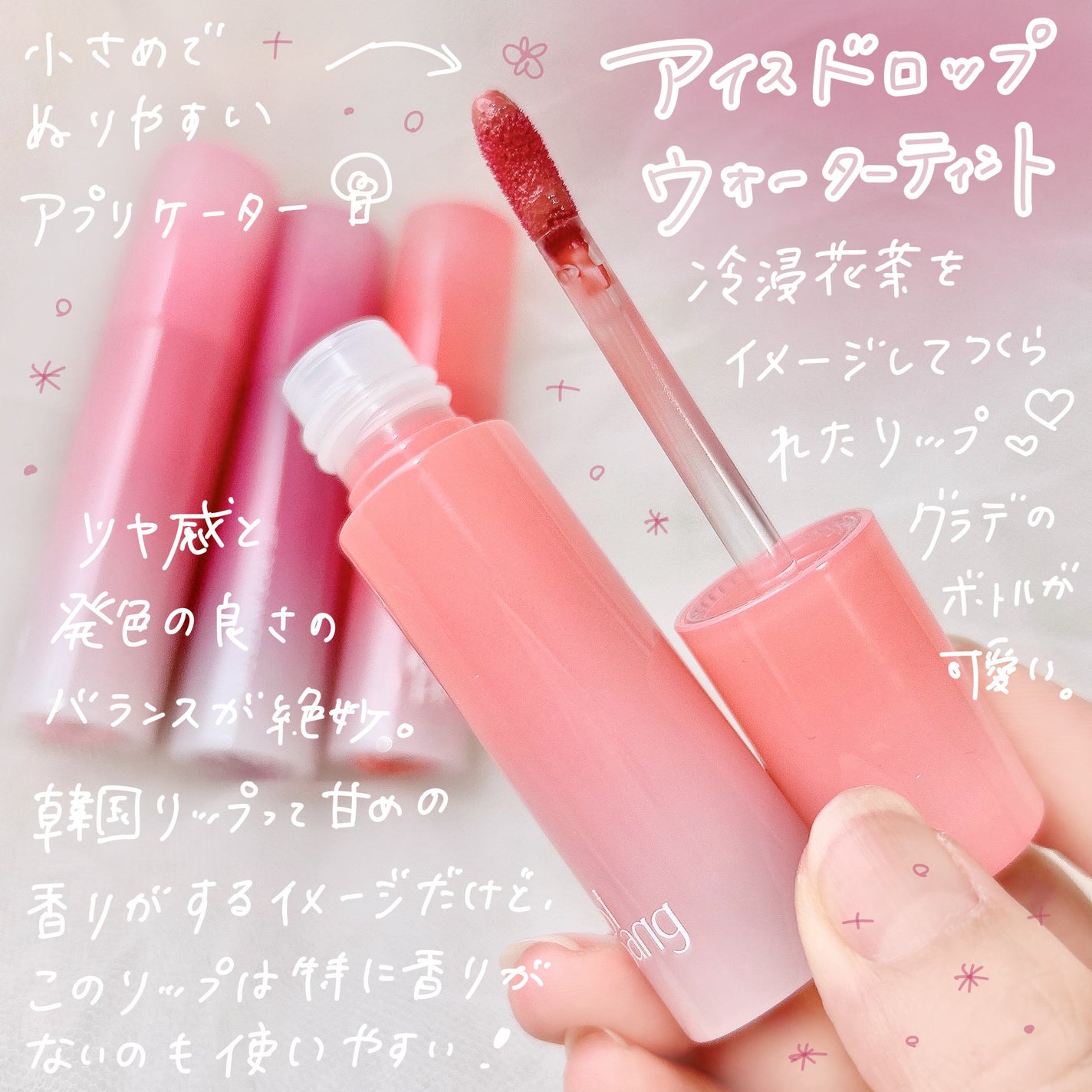 アイスドロップウォーターティント/kkotppang/リップティントを使ったクチコミ(2枚目)