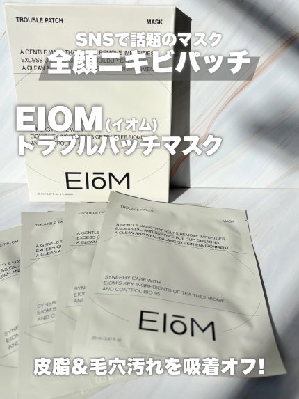 トラブルコントロールパッド/EIOM/トナーパッドを使ったクチコミ(2枚目)