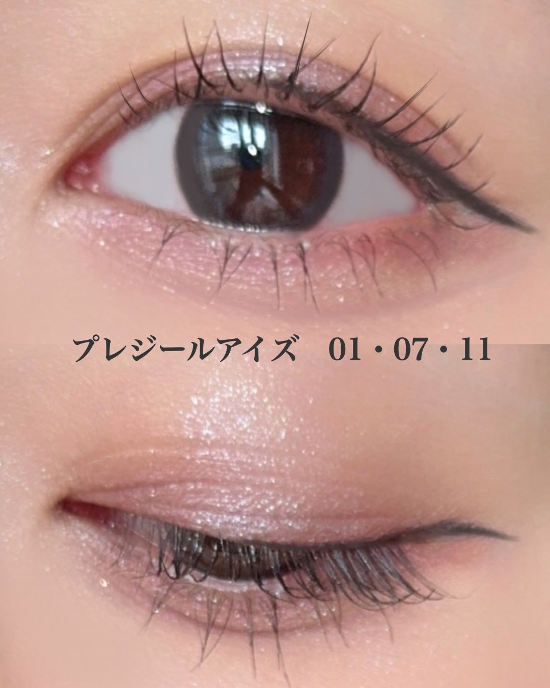 エレガンス プレジール アイズ/Elégance/単色アイシャドウを使ったクチコミ(7枚目)