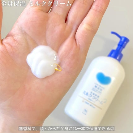 全身保湿ミルククリーム/カウブランド無添加/ボディクリームを使ったクチコミ(2枚目)