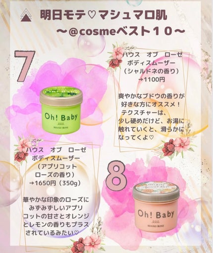 ダヴ ふわとろクリーミースクラブ ザクロ&シアバター/ダヴ/ボディスクラブを使ったクチコミ(4枚目)