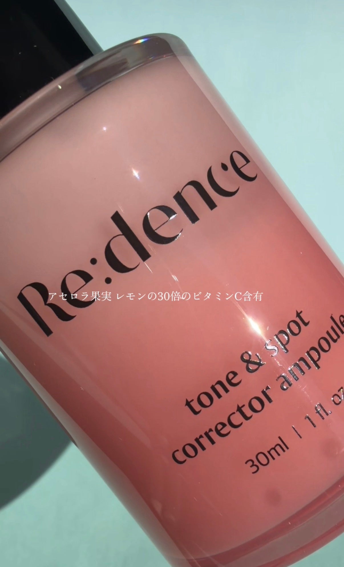 リデンス チェリートーン&スポットコレクターアンプル/redence/美容液を使ったクチコミ(4枚目)