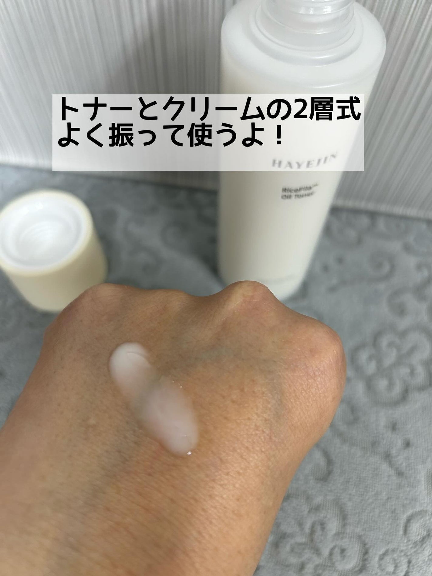 ライスピラーオイルトナー/HAYEJIN/化粧水を使ったクチコミ(2枚目)
