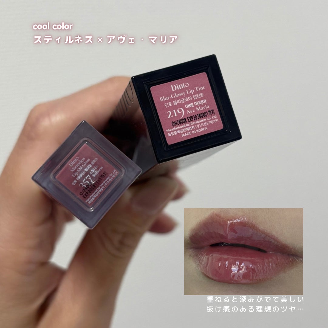 ブラーグロイリップティント/Dinto/リップティントを使ったクチコミ(7枚目)