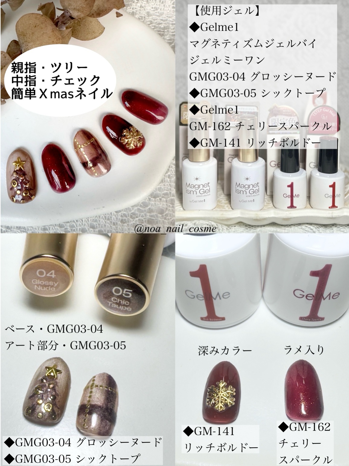 マグネティズムジェル バイ ジェルミーワン GMG3-04  Glossy Nude / グロッシーヌード/ジェルミーワン/マニキュアを使ったクチコミ（2枚目）