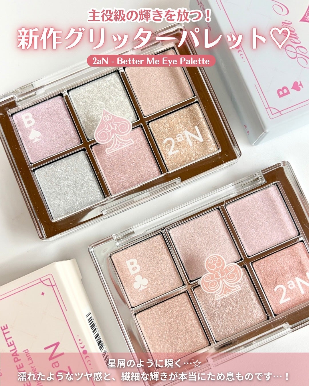 ベターミーアイパレット/2aN/マルチパレットを使ったクチコミ(2枚目)