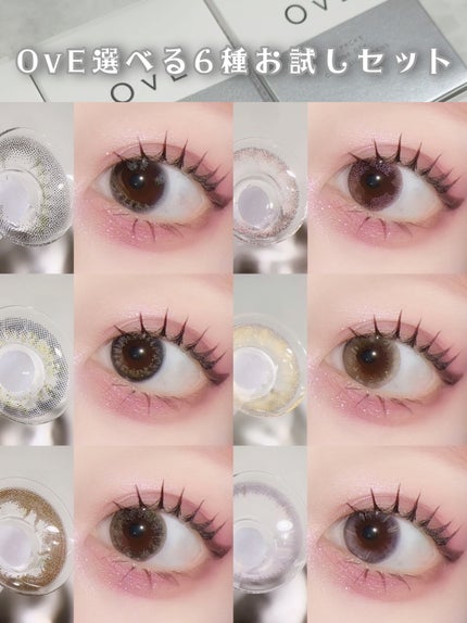 OvE(オヴィ) 1day/OvE/ワンデー(1DAY)カラコンを使ったクチコミ(1枚目)
