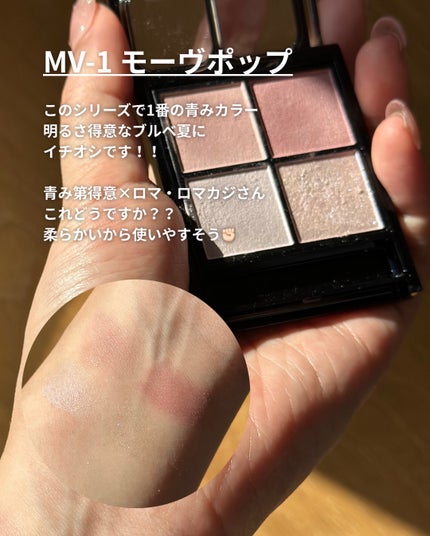 ケイト ポッピングシルエットシャドウ/KATE/アイシャドウパレットを使ったクチコミ(9枚目)