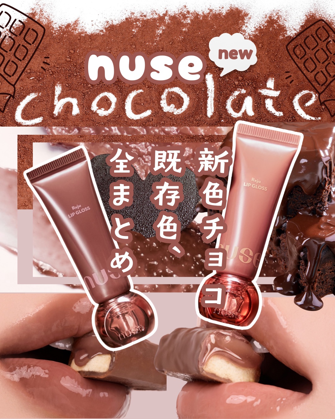 リジュリップグロス 02 バニーフィズ/nuse/リップグロスを使ったクチコミ（1枚目）