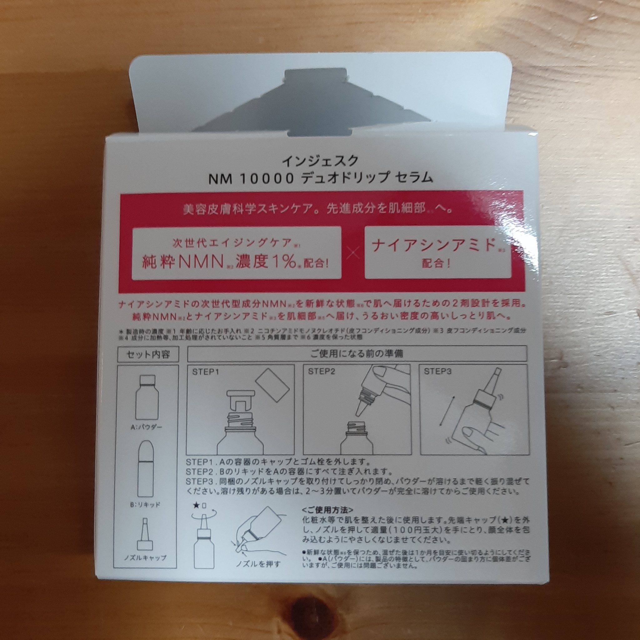 インジェスク NM １００００ デュオ ドリップ セラム/INJESK/美容液を使ったクチコミ（3枚目）