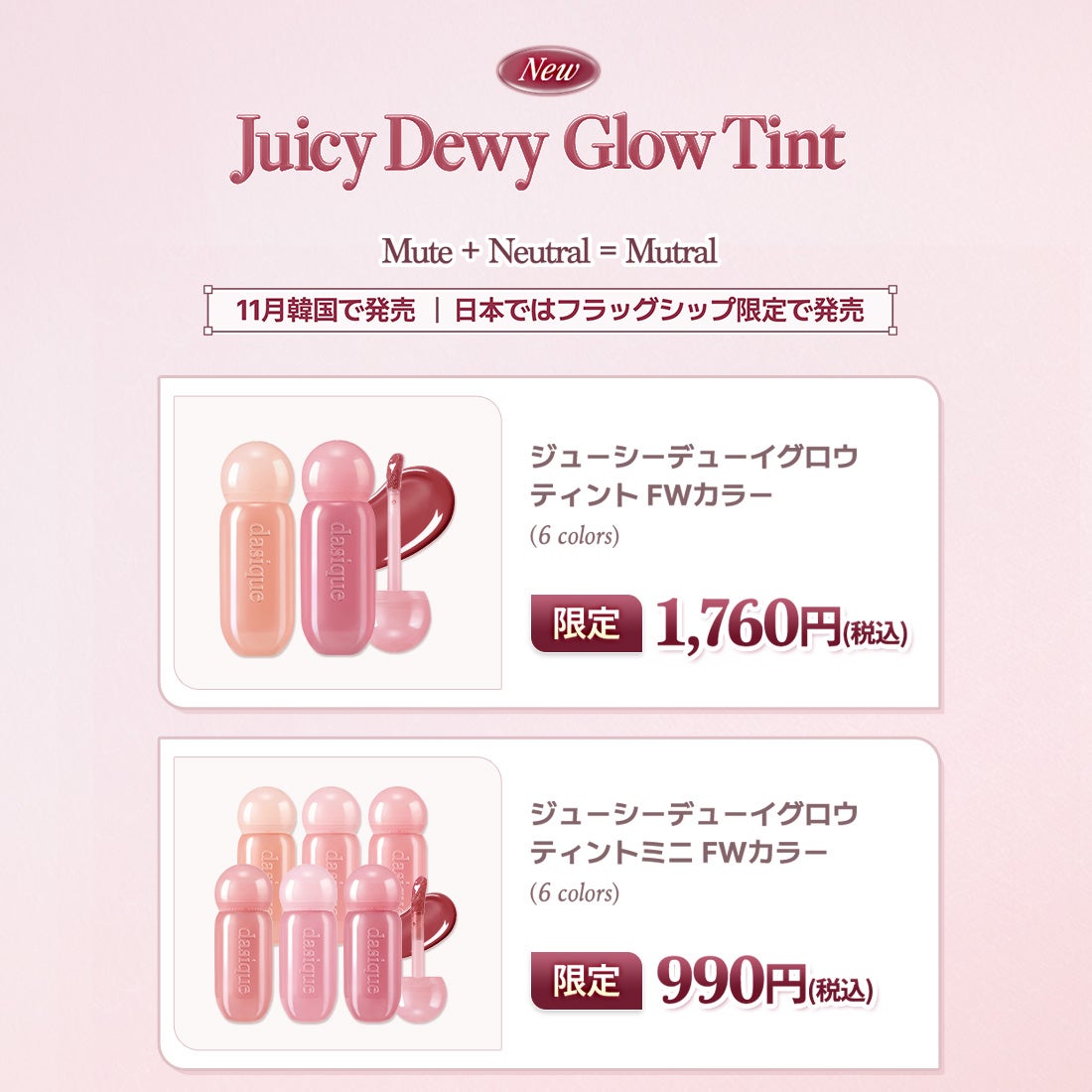 ジューシーデューイグロウティント/dasique/リップティントを使ったクチコミ(3枚目)