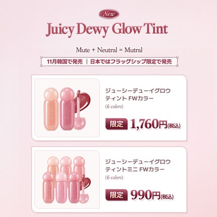 ジューシーデューイグロウティント/dasique/リップティントを使ったクチコミ(3枚目)