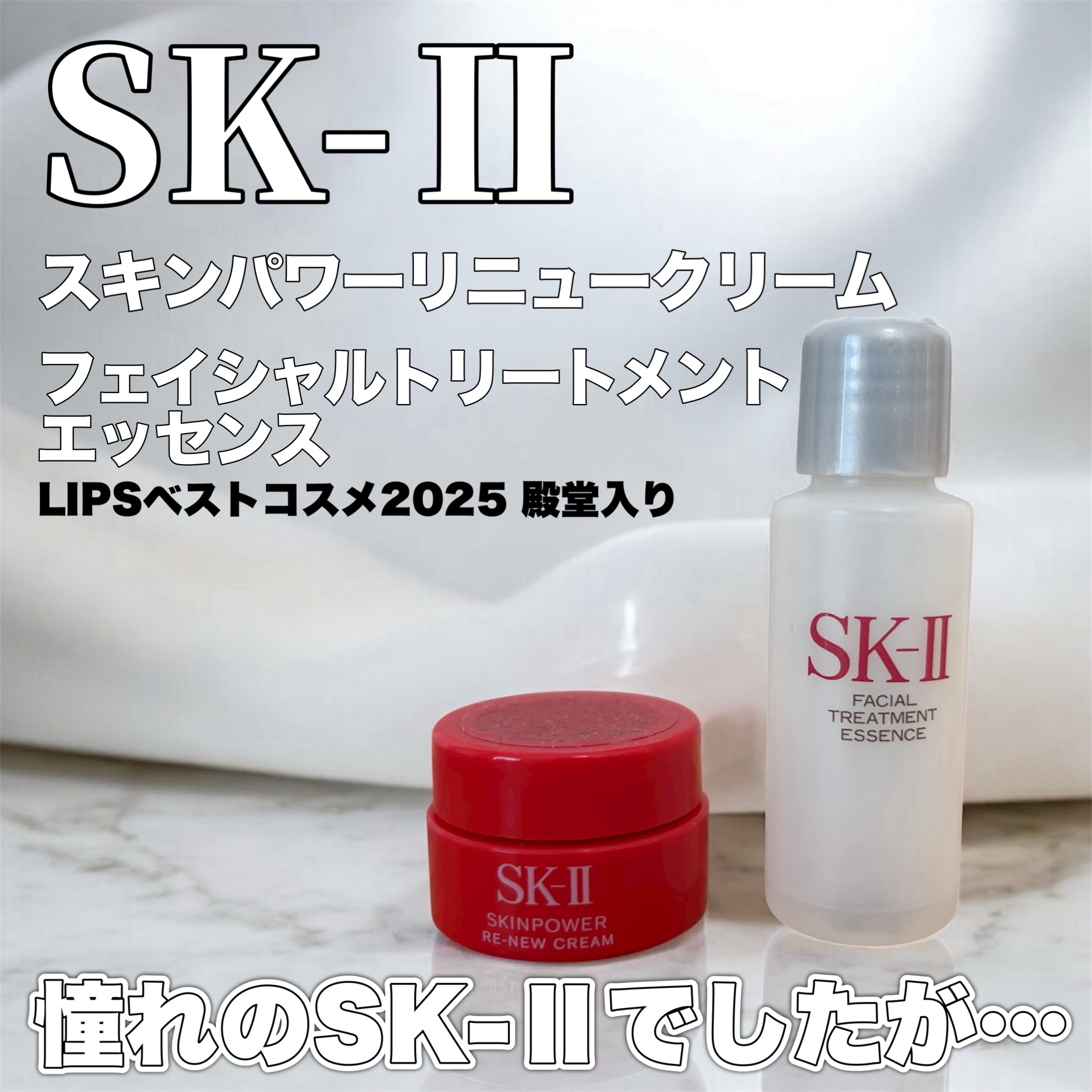 フェイシャル トリートメント エッセンス/SK-II/化粧水を使ったクチコミ（1枚目）