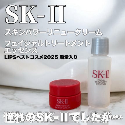 フェイシャル トリートメント エッセンス/SK-II/化粧水を使ったクチコミ(1枚目)
