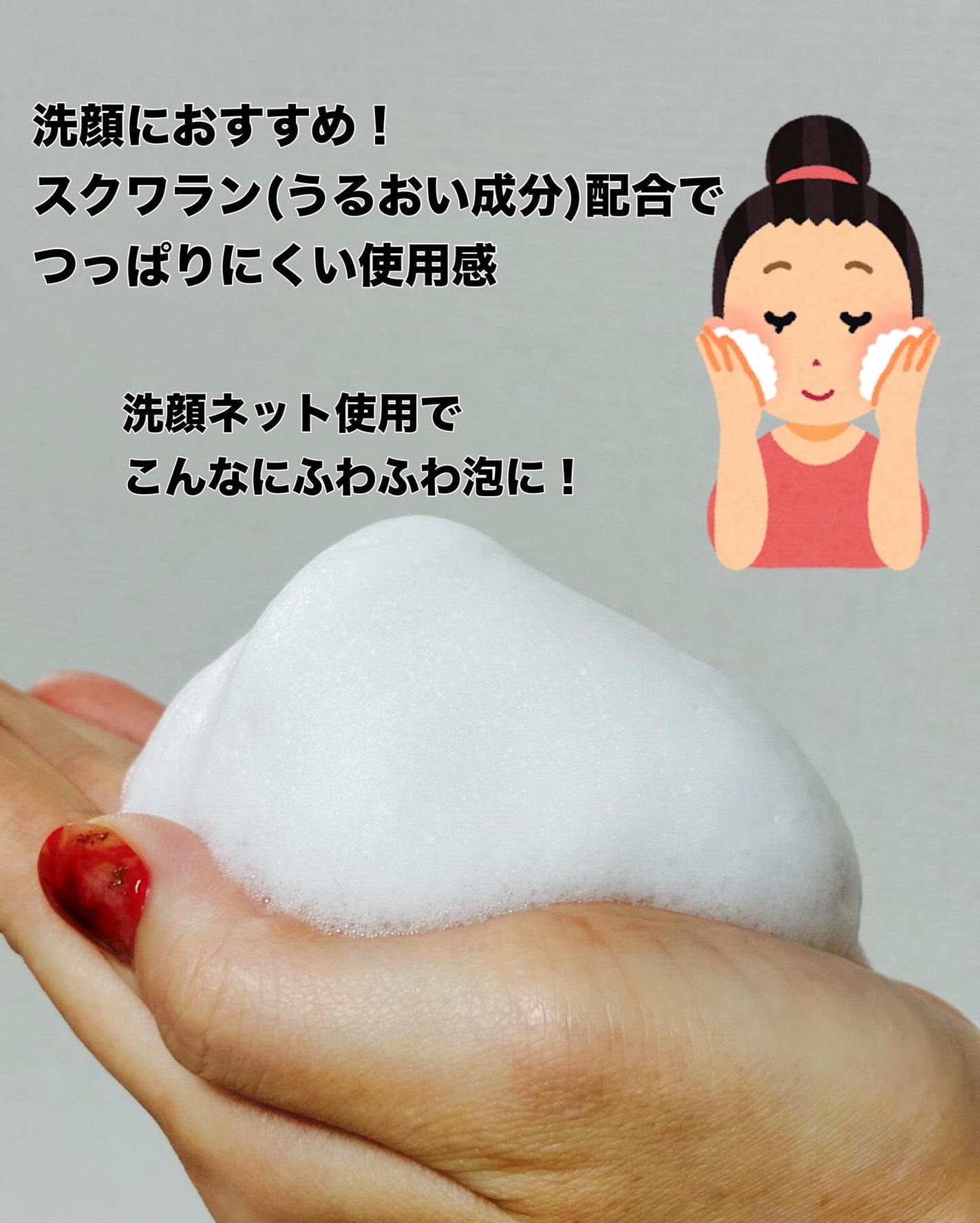 赤箱 (しっとり)/カウブランド/洗顔石鹸を使ったクチコミ(3枚目)