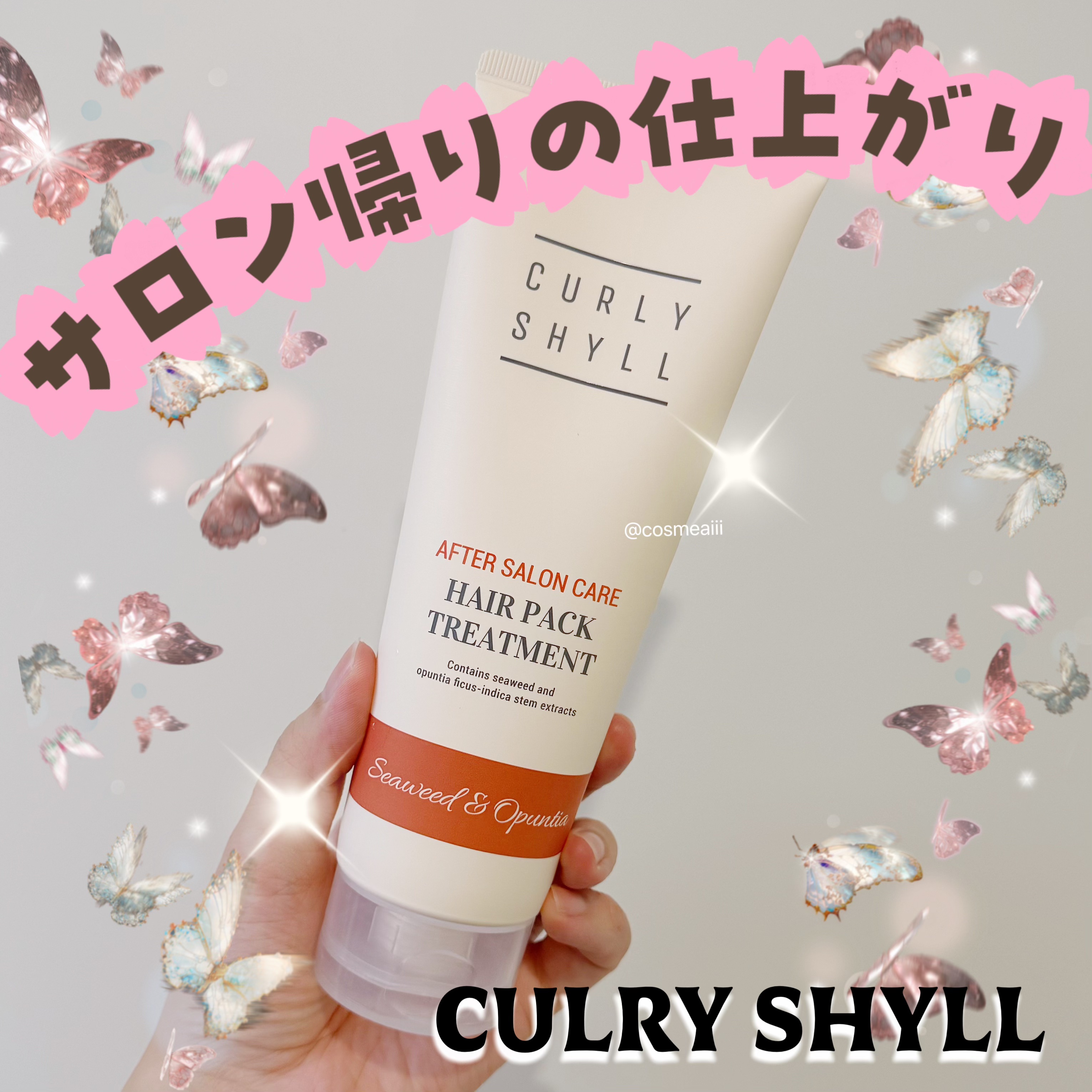AFTER SALON CARE HAIR PACK TREATMENT/CULRY SHYLL/洗い流すヘアトリートメントを使ったクチコミ（1枚目）