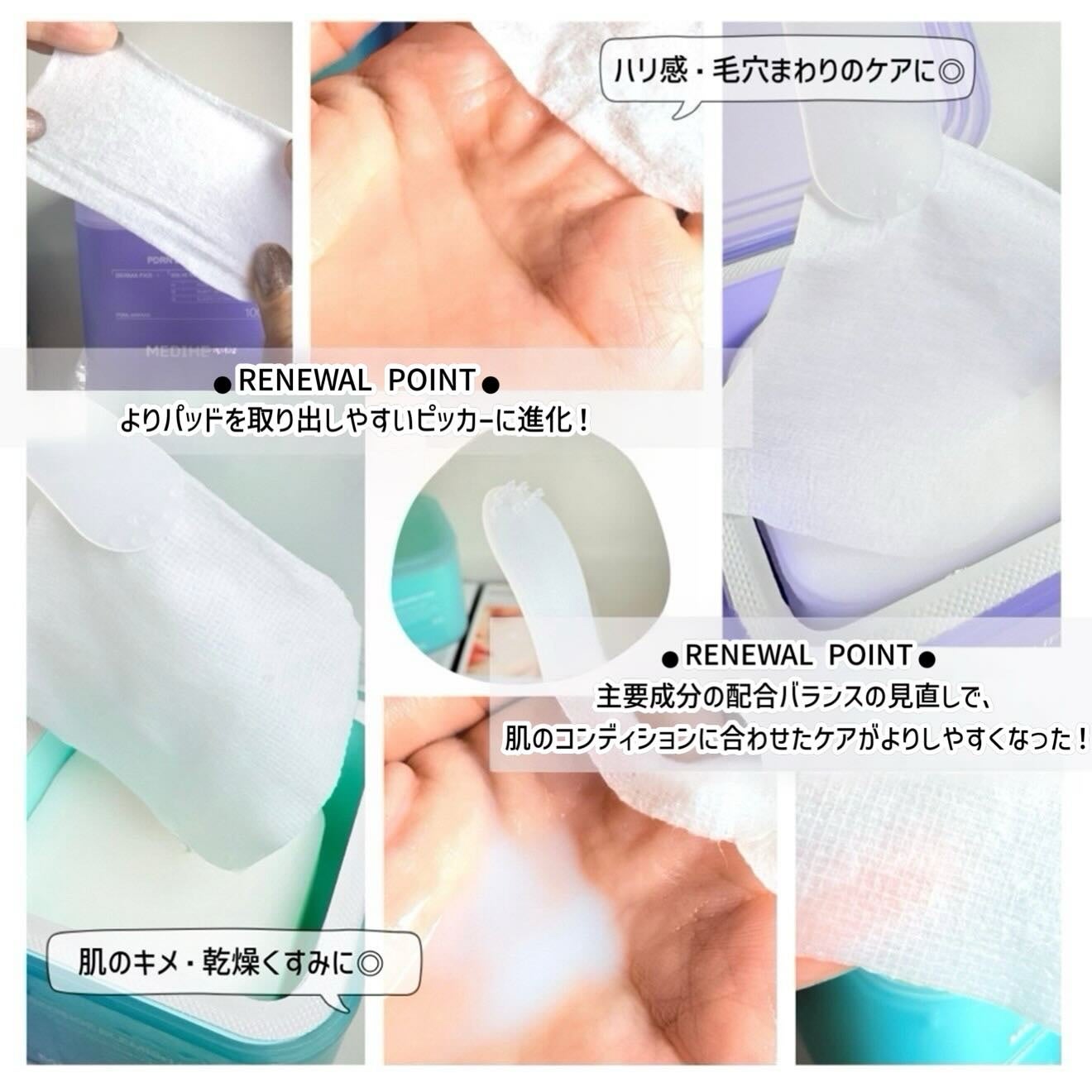 マデカソサイド ブレミッシュパッド/MEDIHEAL/トナーパッドを使ったクチコミ(3枚目)