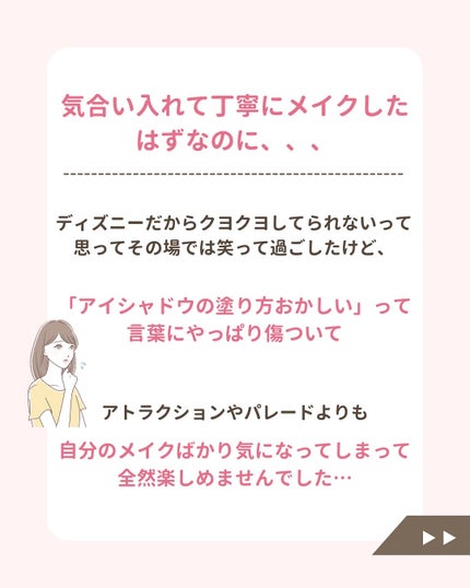 みぃ¦知識0から垢抜けるメイク術 on LIPS 「メイク下手過ぎて恥ずかしい思いをした😭「メイクおかしいよね」..」(5枚目)