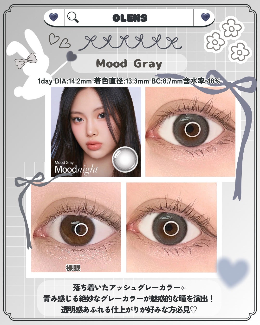 Moodnight 1day/OLENS/ワンデー(1DAY)カラコンを使ったクチコミ(4枚目)