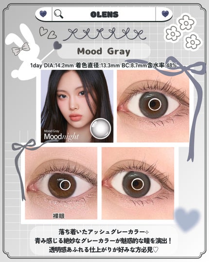 Moodnight 1day/OLENS/ワンデー(1DAY)カラコンを使ったクチコミ(4枚目)