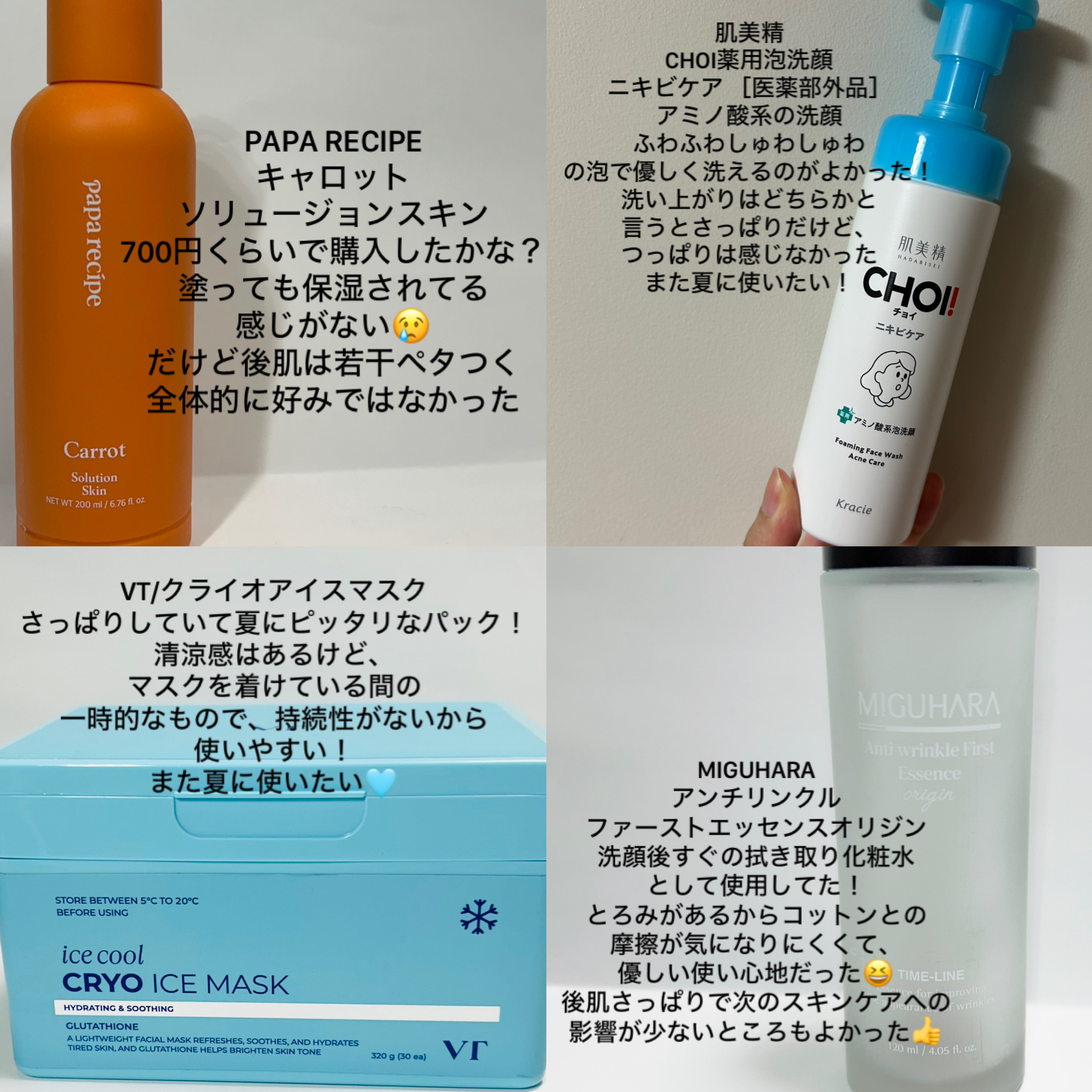 試してみた】シーボン． シーボン スキンアクティベイターの効果・肌質