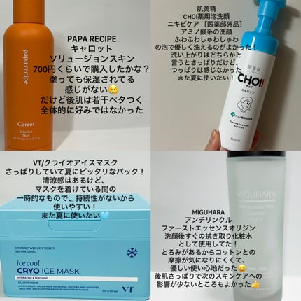 アンチリンクルファーストエッセンスオリジン/MIGUHARA/化粧水を使ったクチコミ(4枚目)