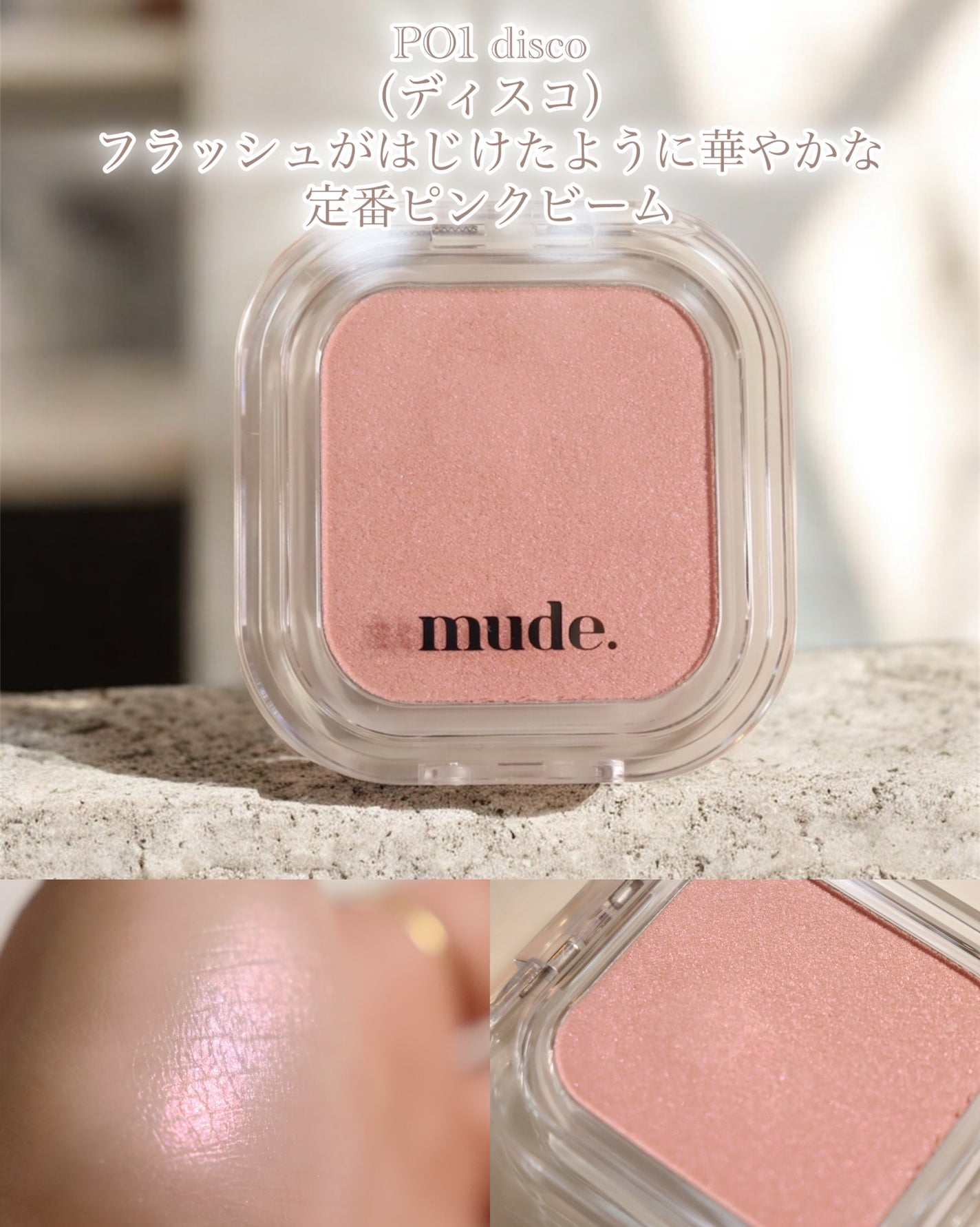 フェイスフィルボリューマーハイライター/mude./パウダーハイライトを使ったクチコミ(3枚目)