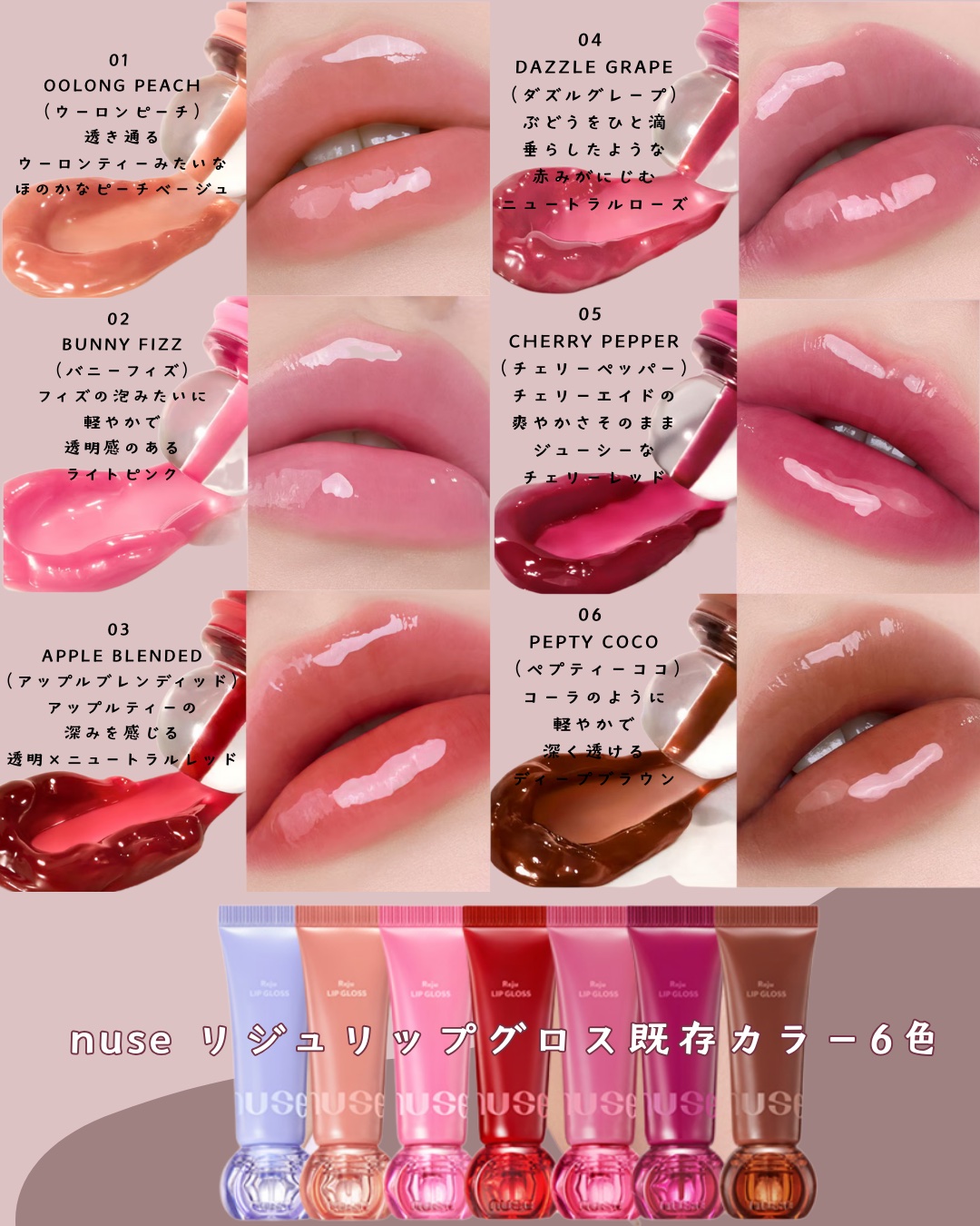 リジュリップグロス 02 バニーフィズ/nuse/リップグロスを使ったクチコミ（3枚目）