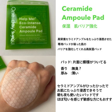 ヘルプミー! ダクトパッド/One-day's you/トナーパッドを使ったクチコミ(4枚目)