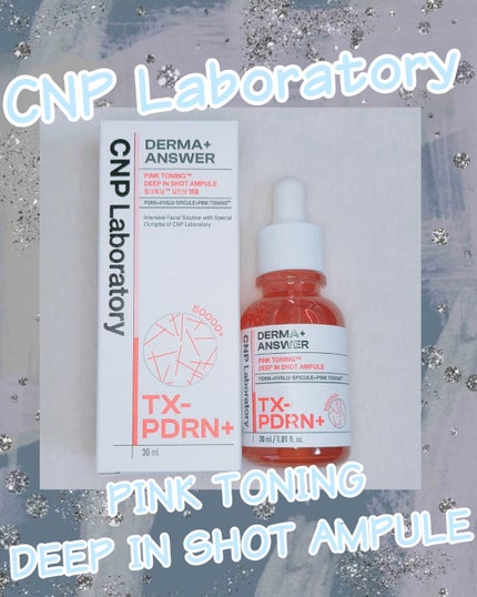 ピンクトーニング™︎ディープインショットアンプル/CNP Laboratory/美容液を使ったクチコミ(1枚目)