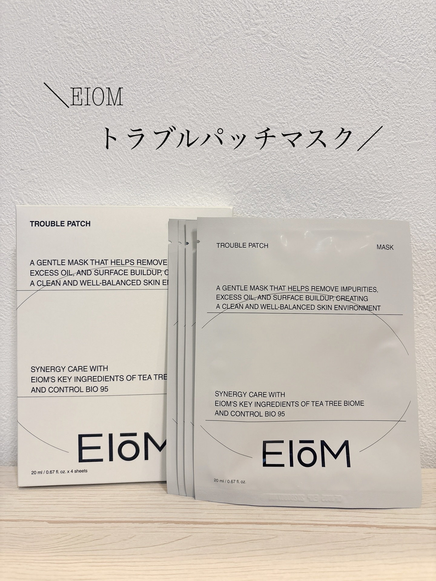 トラブルパッチマスク/EIOM/その他スキンケアを使ったクチコミ（1枚目）