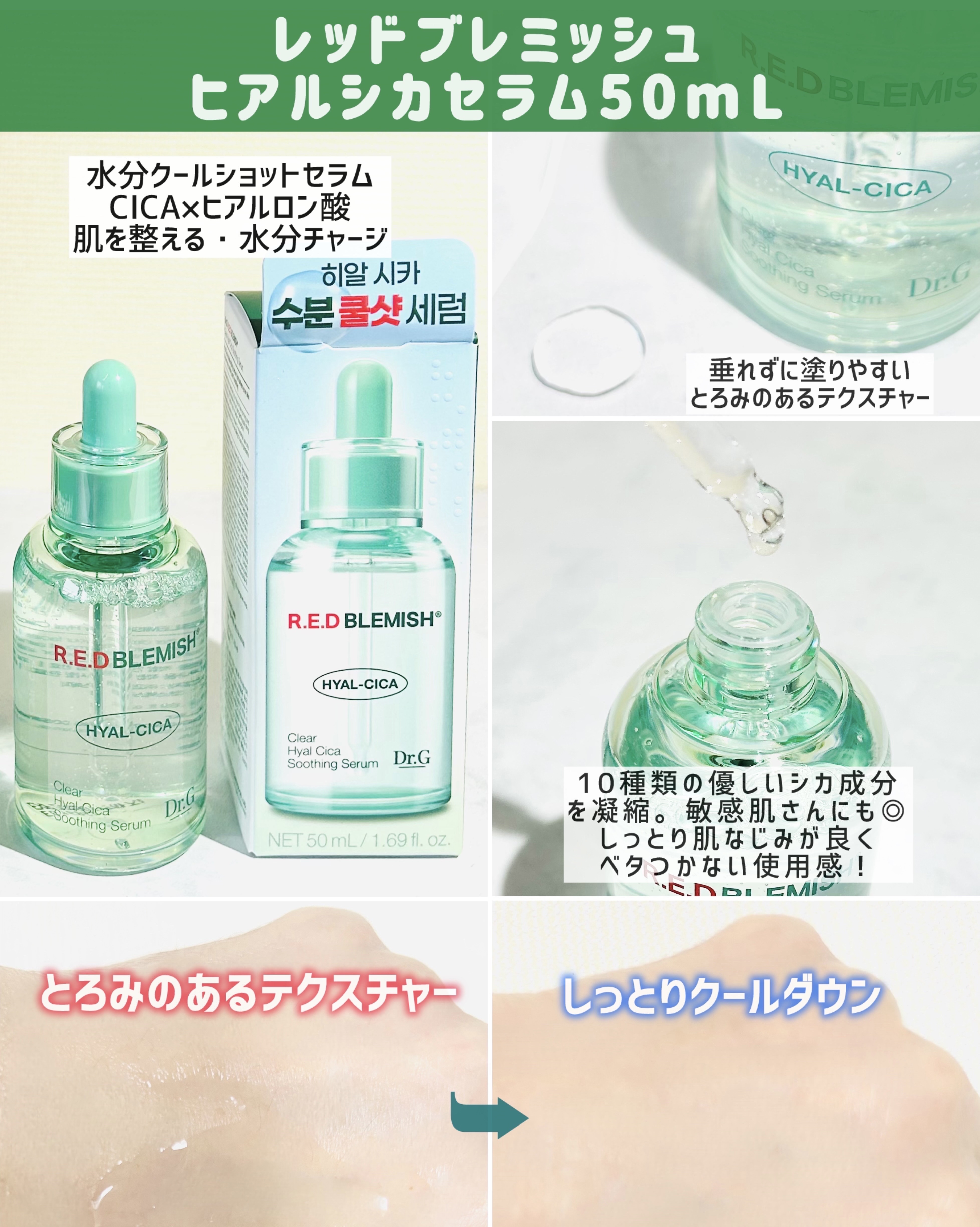 レッドブレミッシュ クリアスージングクリーム/Dr.G/フェイスクリームを使ったクチコミ（2枚目）