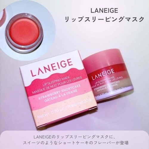 みん/韓国コスメ on LIPS 「LANEIGEのリップスリーピングマスクに、"ショートケーキ"..」(2枚目)