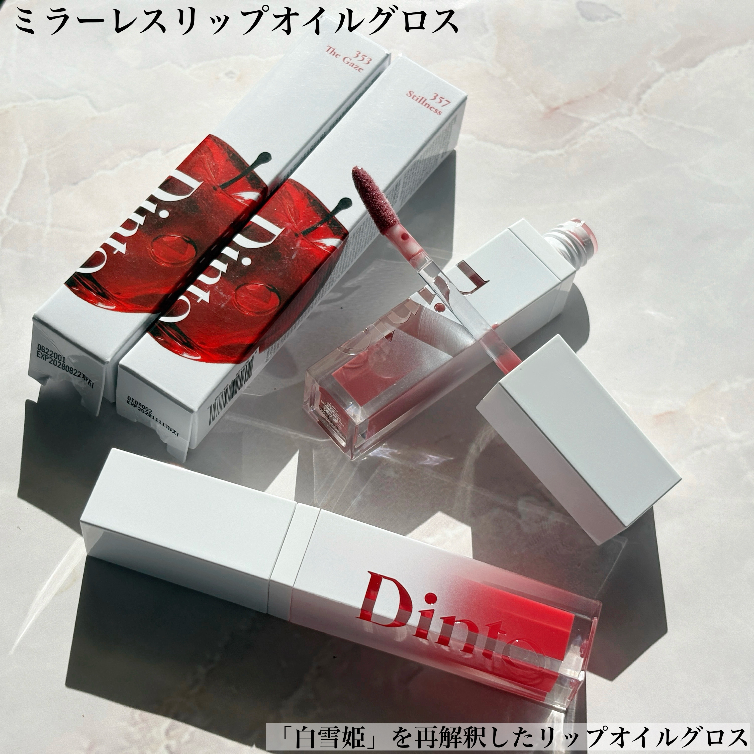 ブラーグロイリップティント/Dinto/リップティントを使ったクチコミ（2枚目）