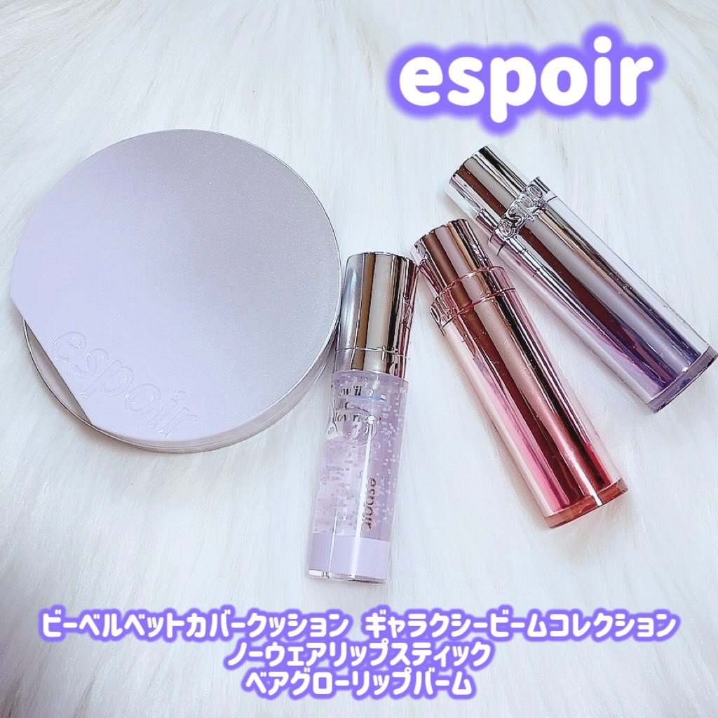 [PR]
espoirからギャラクシービームコレクションが限定発売💖

クッションはなめらかなテクスチャで薄づきだけどカバーカ◎で軽い仕上がり✨

グローライザーはみずみずしいウォータージェルエッセンスプライマーでツヤを演出🥰

一緒に