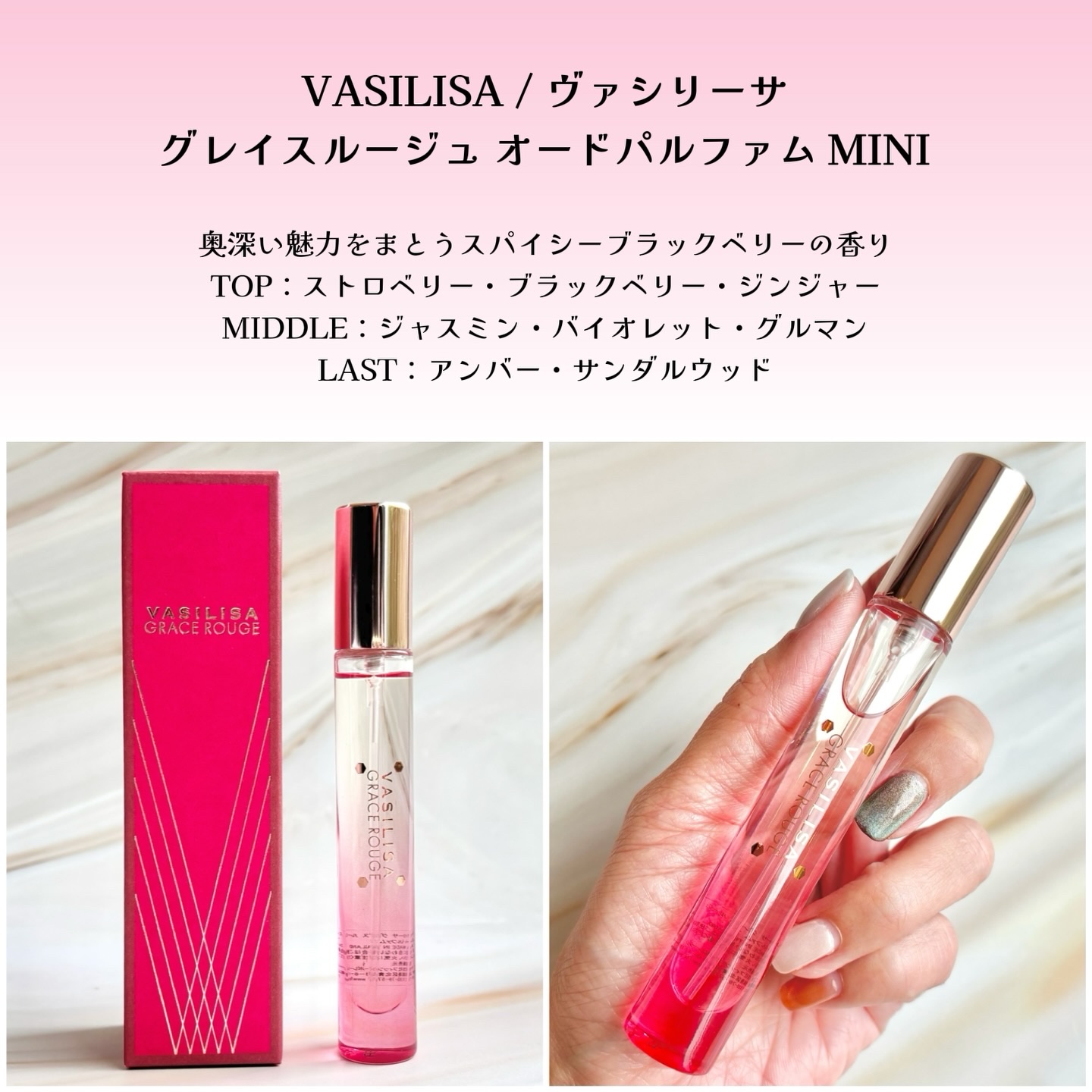ヴァシリーサ グレイス ルージュ オードパルファム/ヴァシリーサ/香水(レディース)を使ったクチコミ（3枚目）