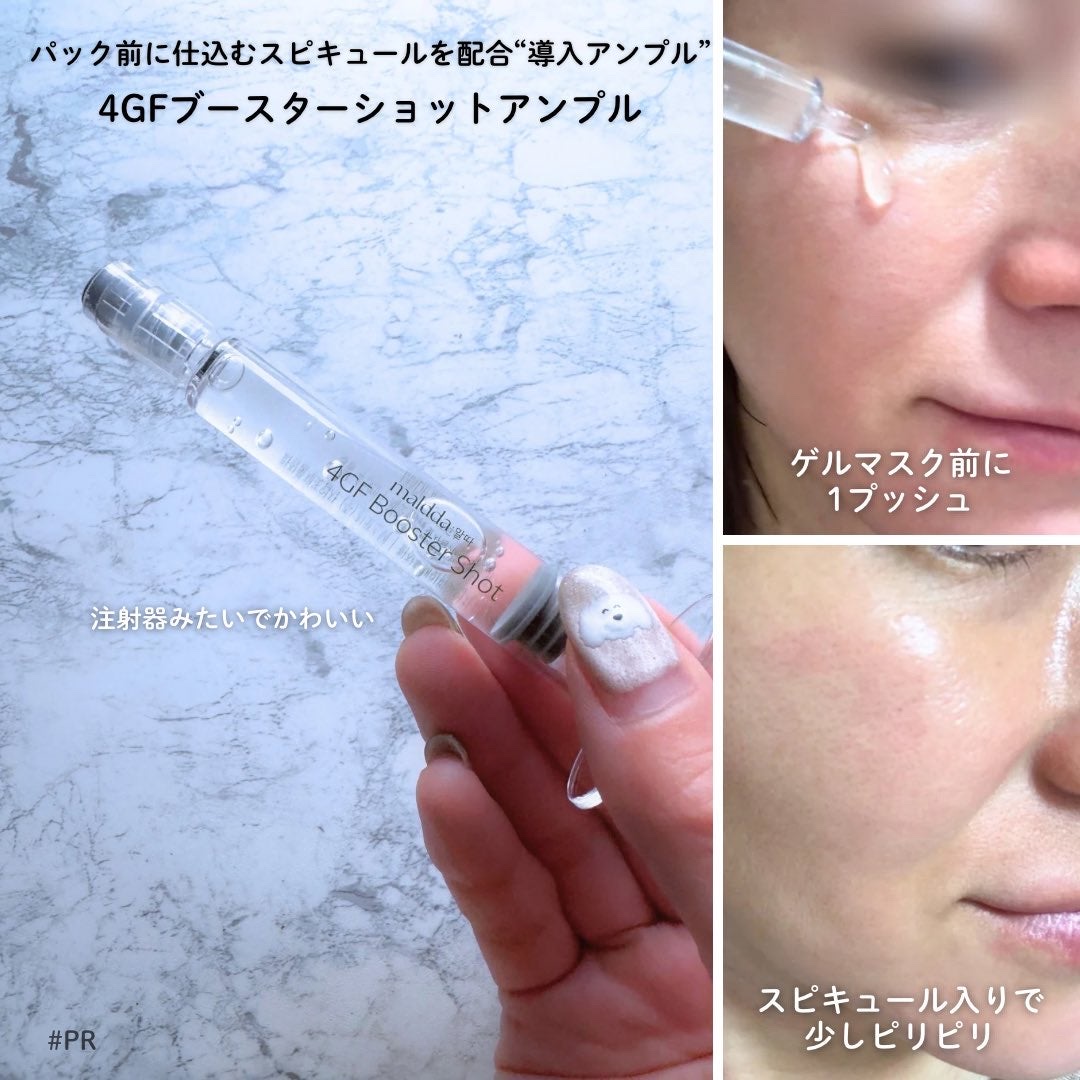 マルダ 3ステップソリューション 毛穴パック ハイドロゲルマスクパック/maldda/シートマスク・パックを使ったクチコミ（2枚目）