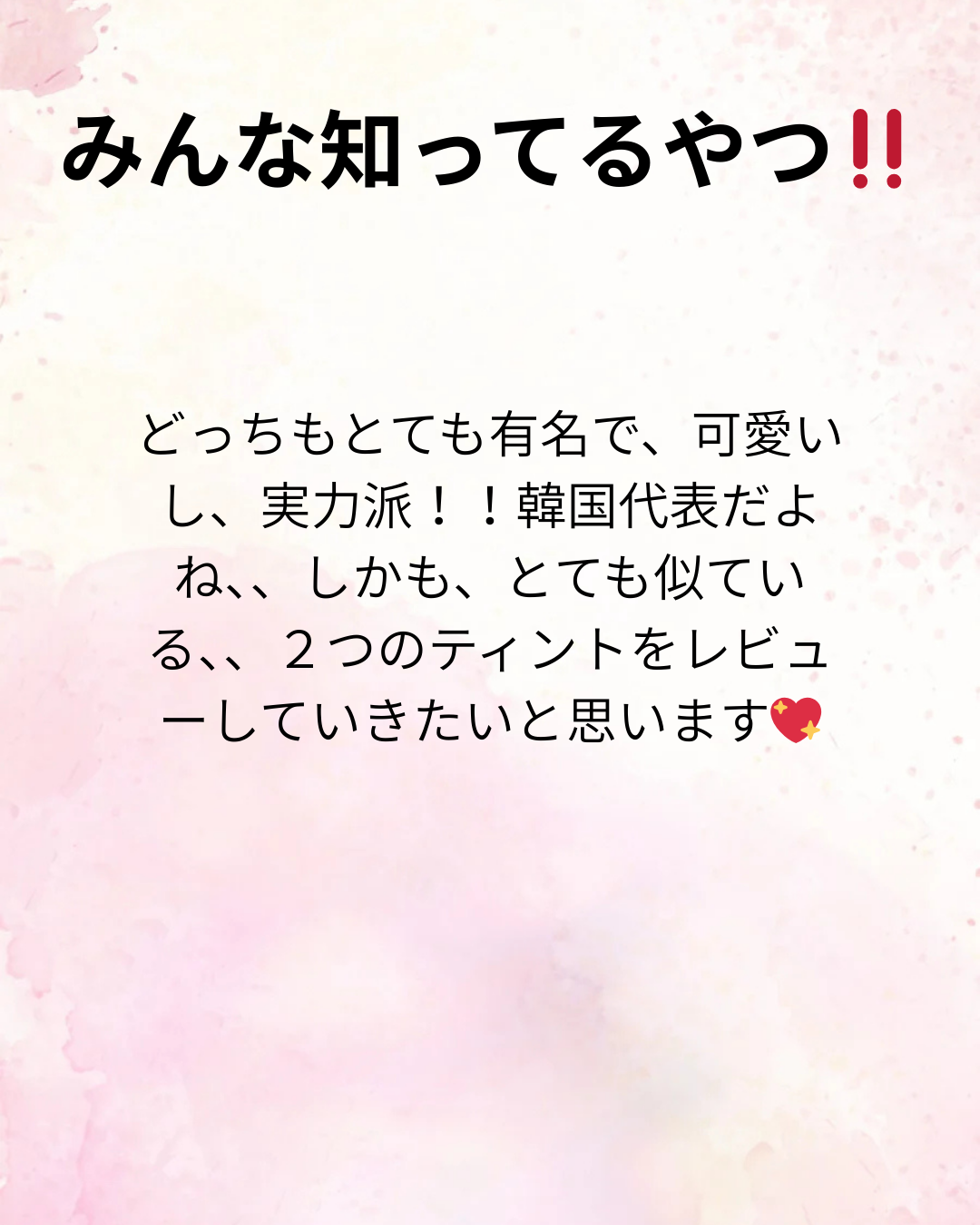 ロウグロウジェルティント/hince/リップティントを使ったクチコミ（2枚目）