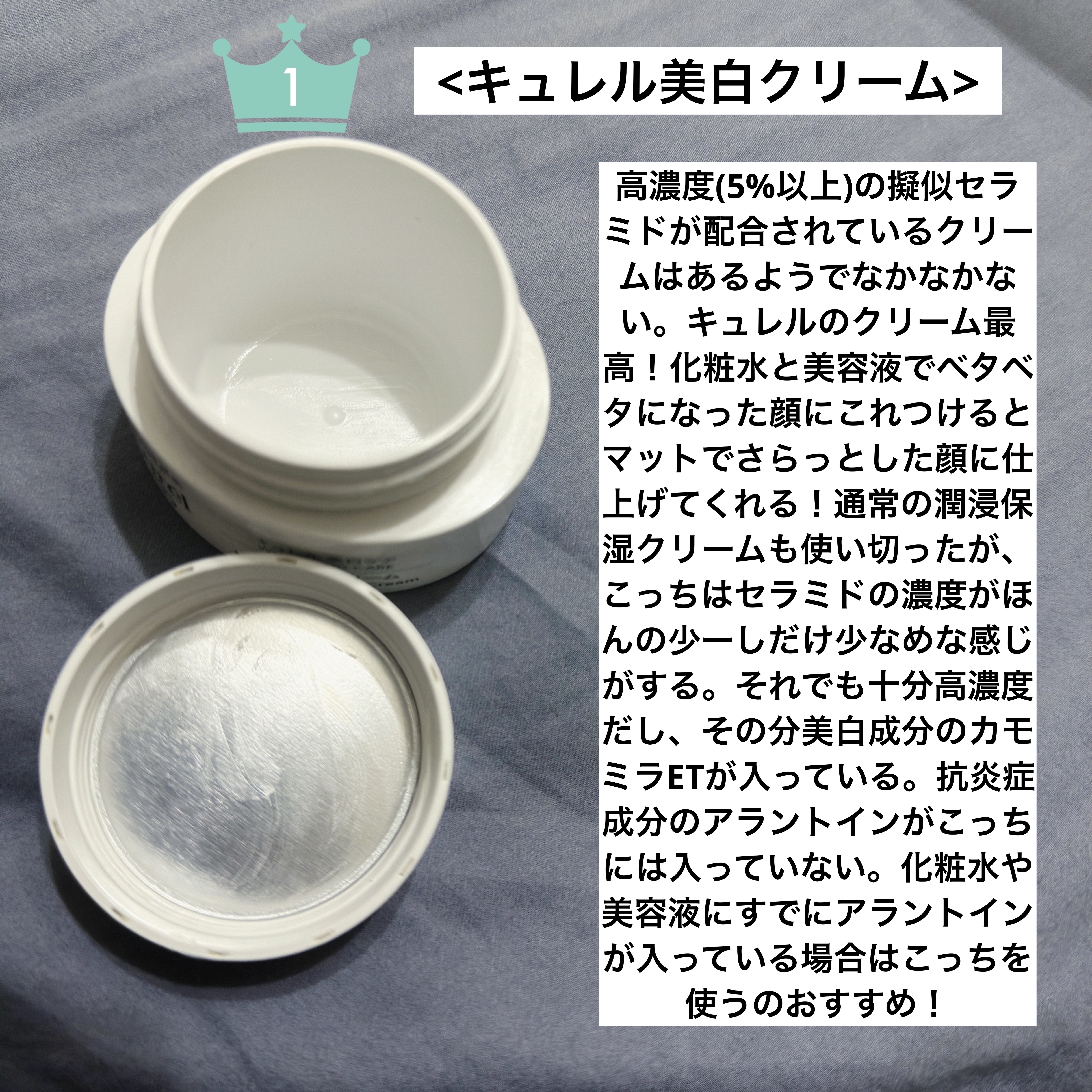 シミ・ソバカス予防ケア　フェイスクリーム/キュレル/フェイスクリームを使ったクチコミ（2枚目）