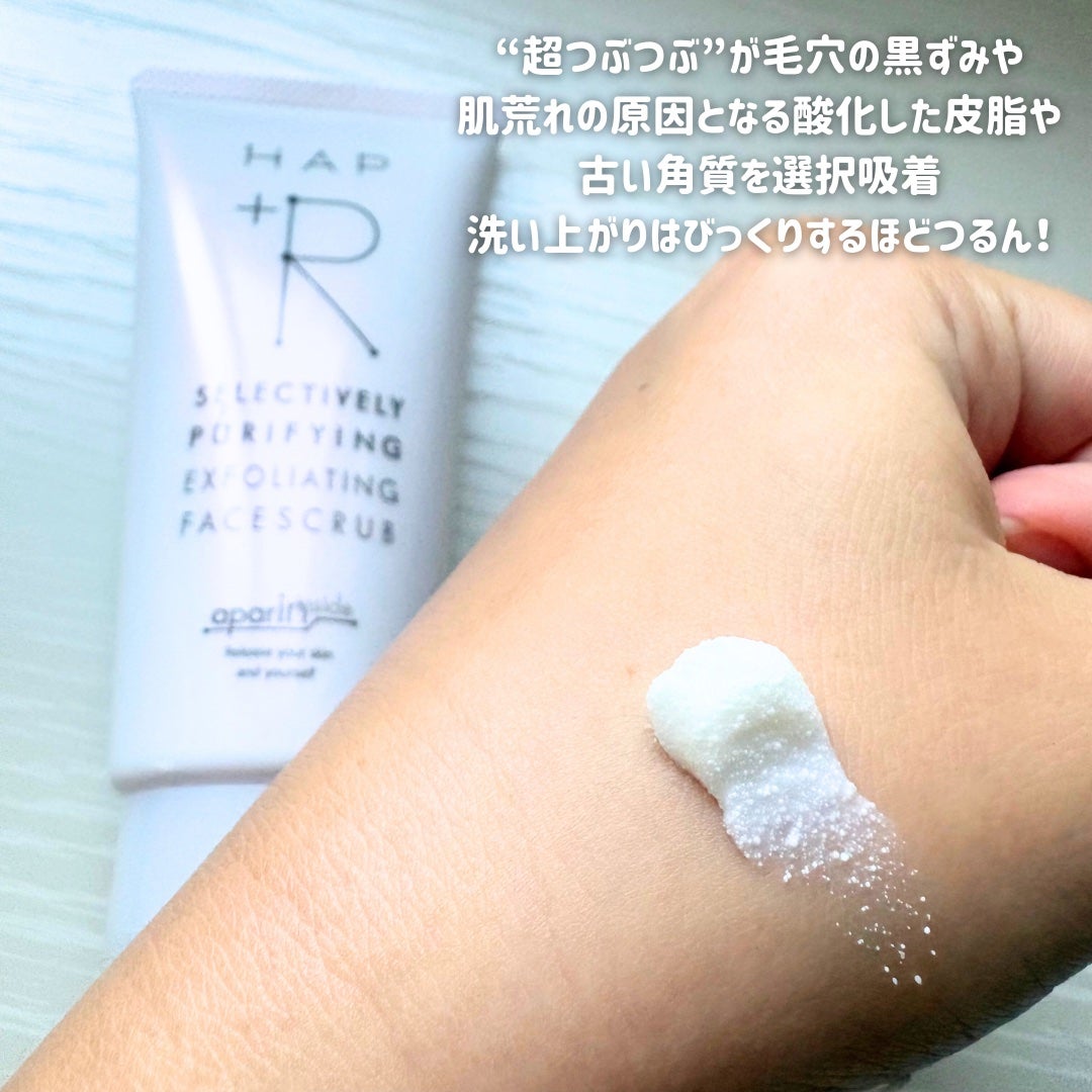 フェイススクラブ /HAP+R/スクラブ・ゴマージュを使ったクチコミ(2枚目)