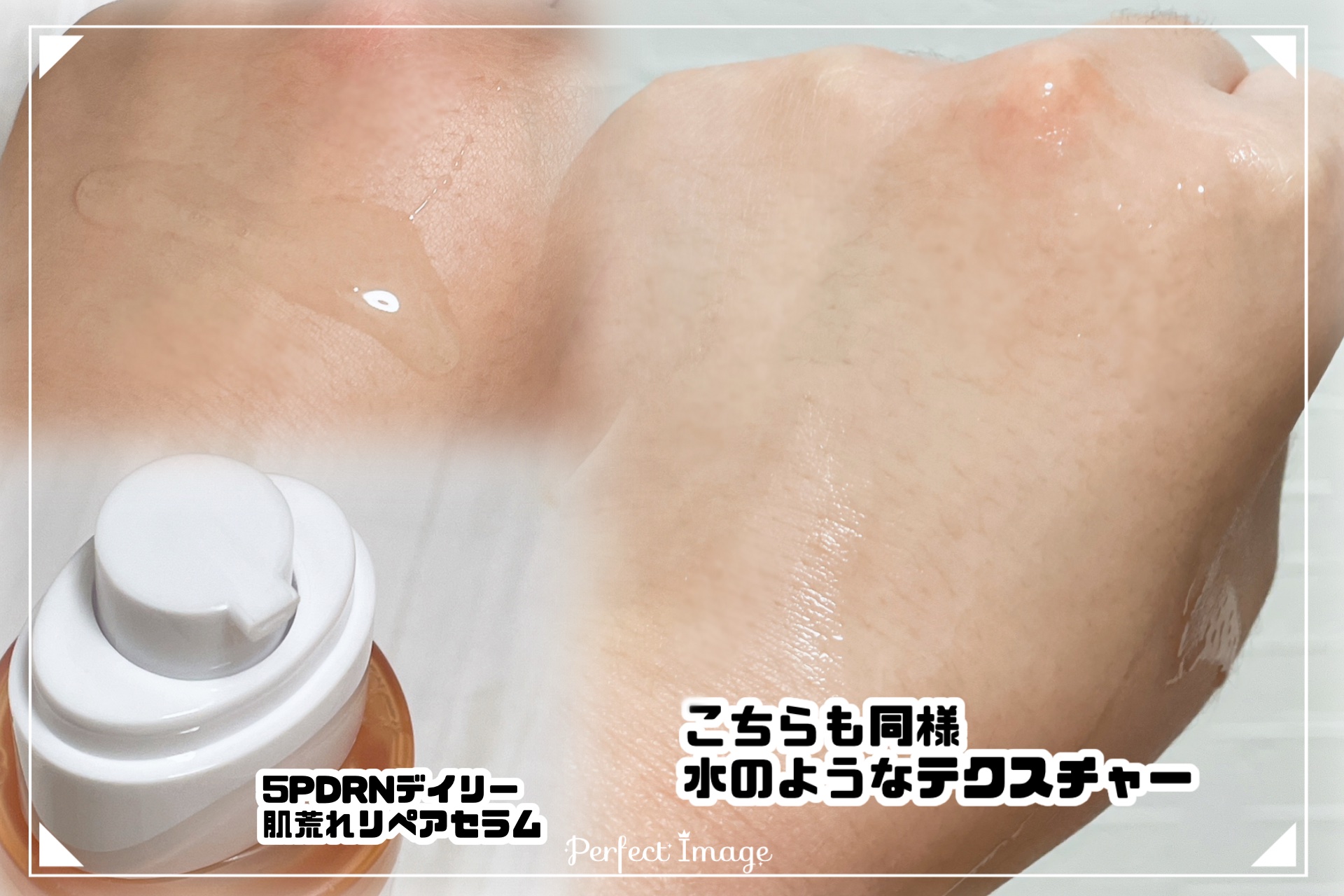 5 PDRN コラーゲン インテンス バイタライジング セラム/COSRX/美容液を使ったクチコミ（2枚目）