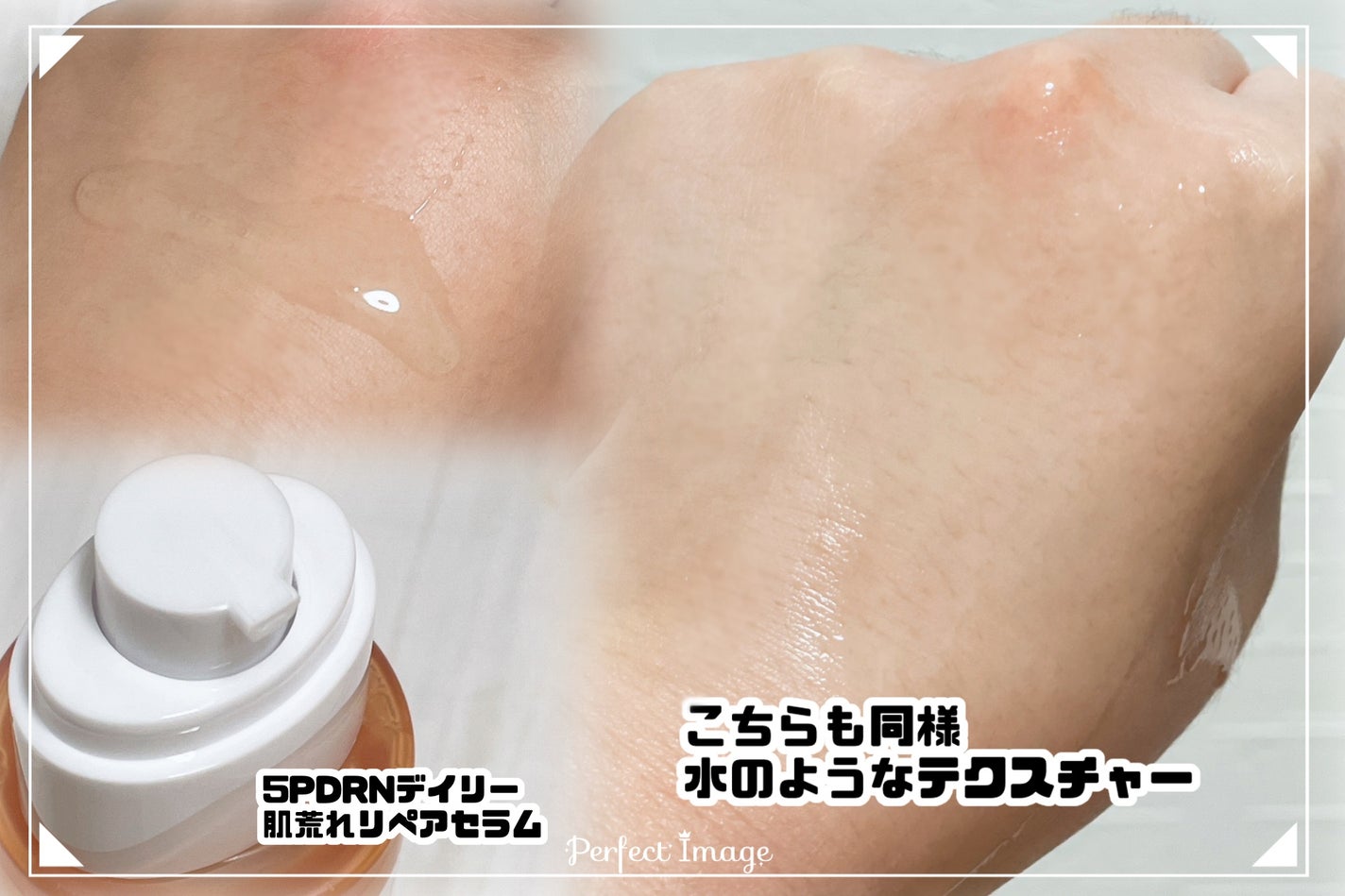 5 PDRN コラーゲン インテンス バイタライジング セラム/COSRX/美容液を使ったクチコミ(2枚目)