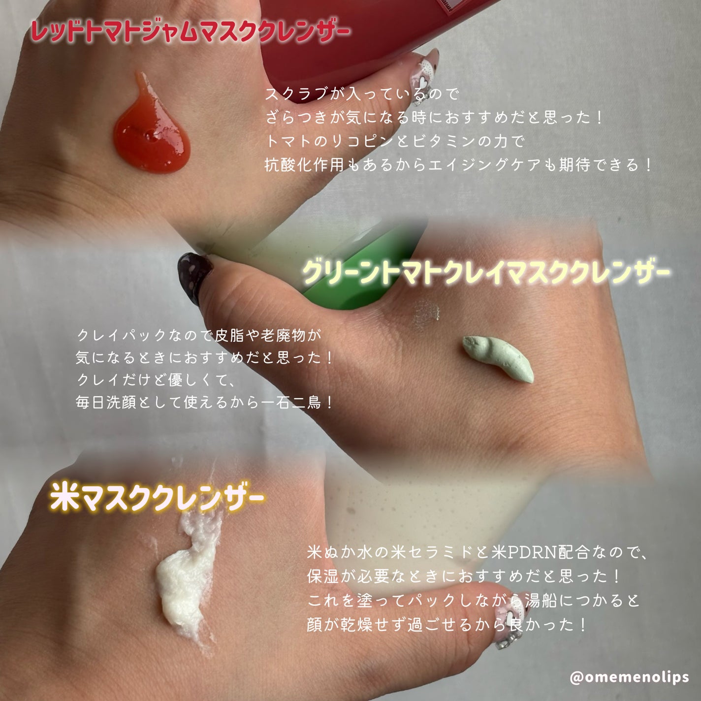 グリーントマトクレイマスククレンザー/FULLY/洗い流すパック・マスクを使ったクチコミ(5枚目)